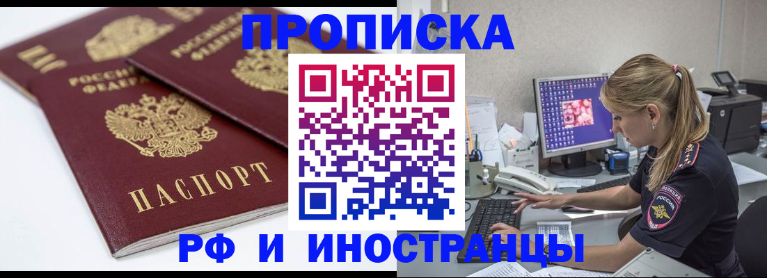 временная регистрация законно в Москве