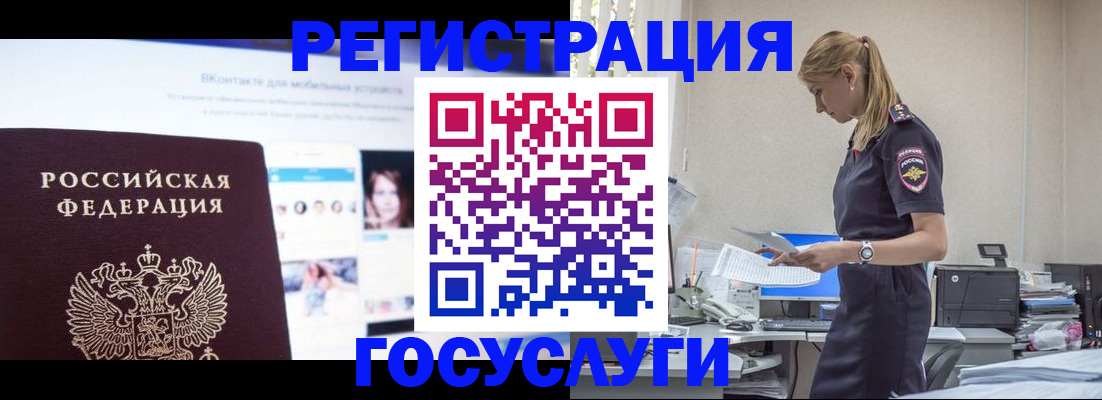 прописка в квартире в Москве