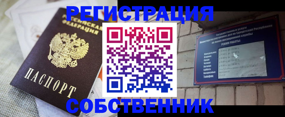 временная регистрация надежно в Москве