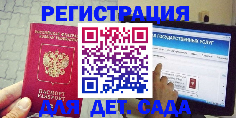 временная прописка в Москве